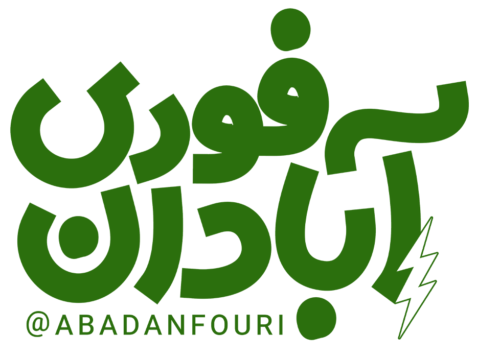 Abodaneh Section