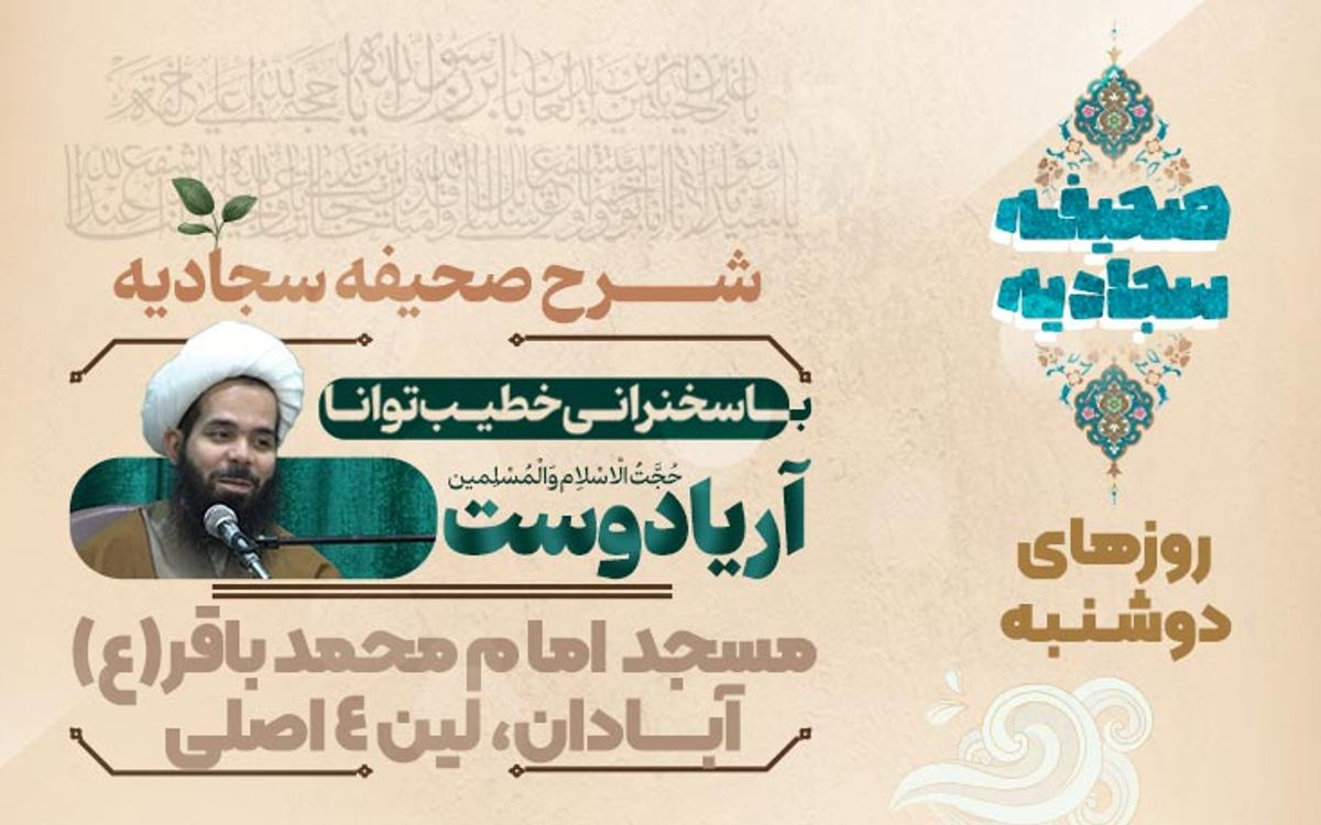 پشت صحنه جلسه اخلاق 